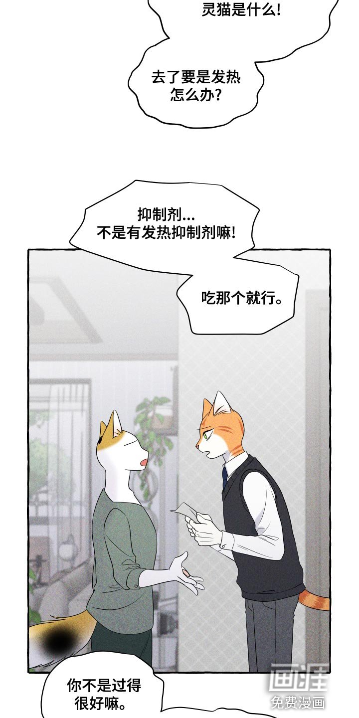 第94章：【第二季】噩梦