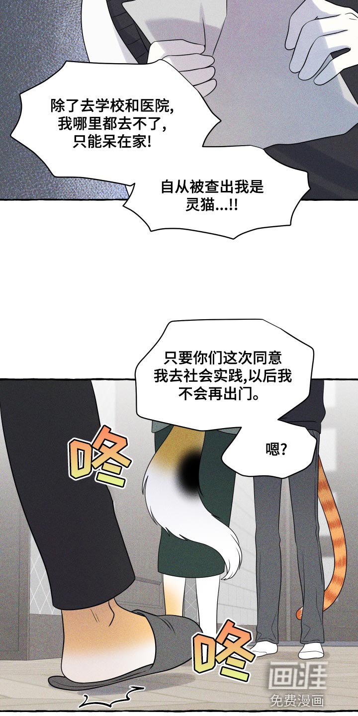 第94章：【第二季】噩梦