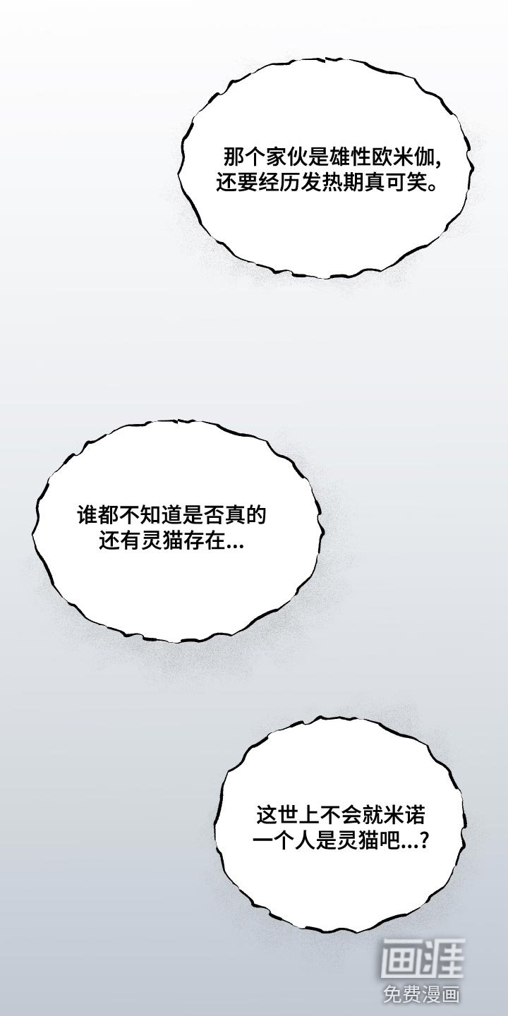第94章：【第二季】噩梦