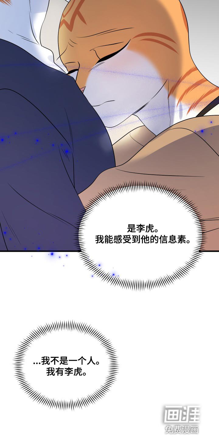 第94章：【第二季】噩梦