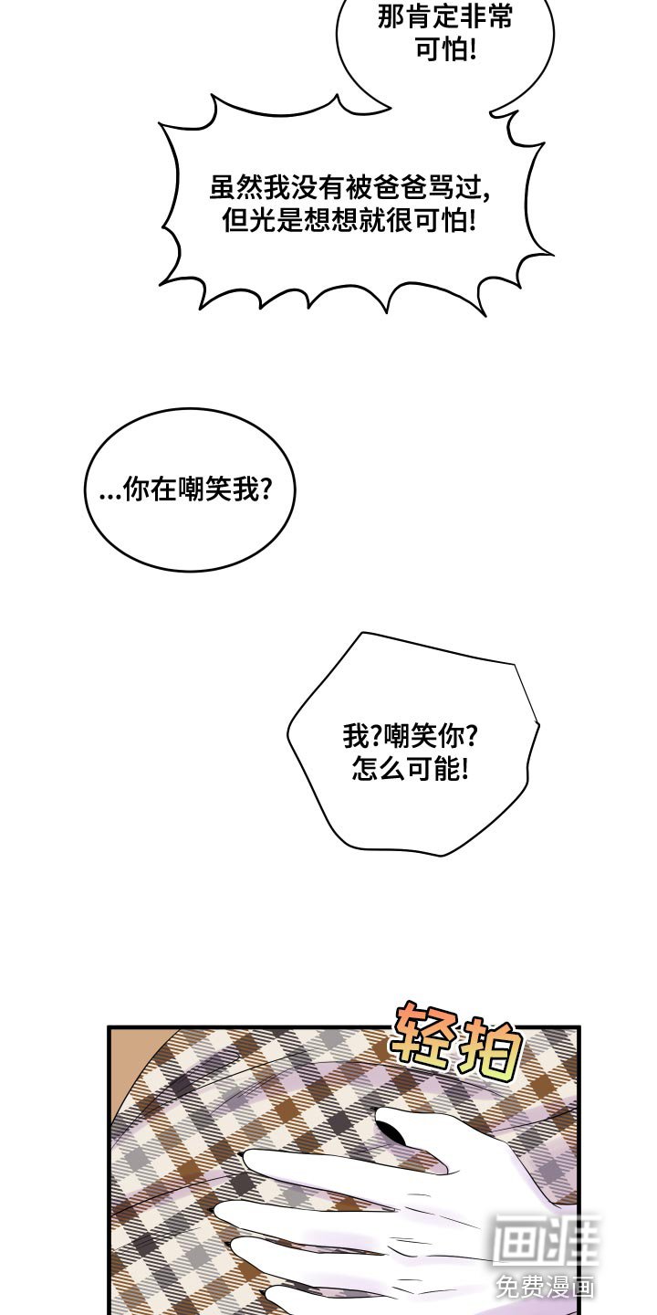 第94章：【第二季】噩梦