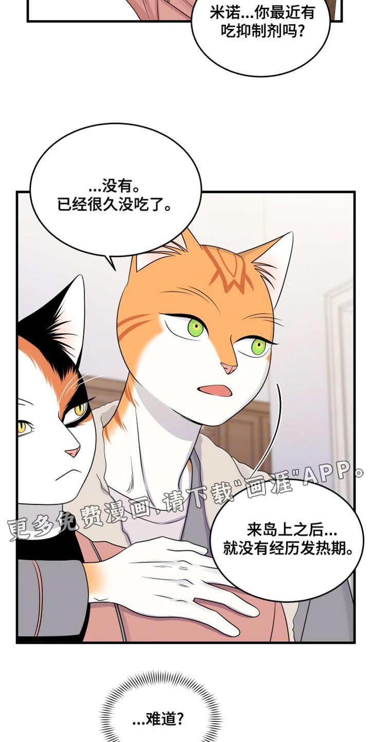 第95章：【第二季】想回去