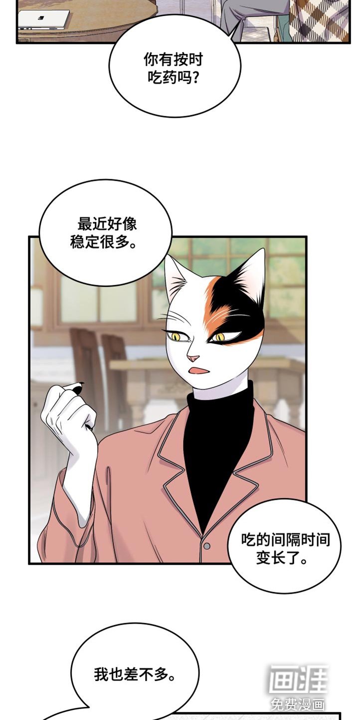 第96章：【第二季】我想离开这