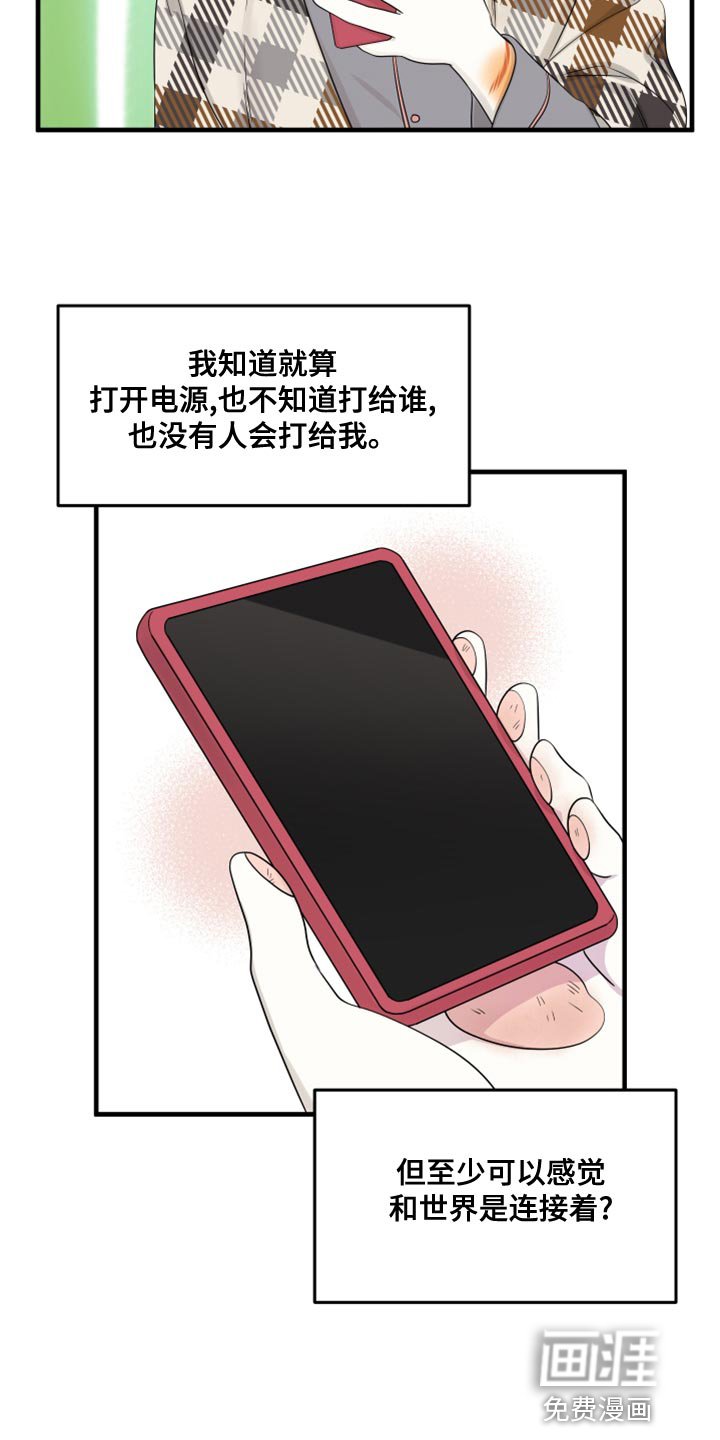 第96章：【第二季】我想离开这