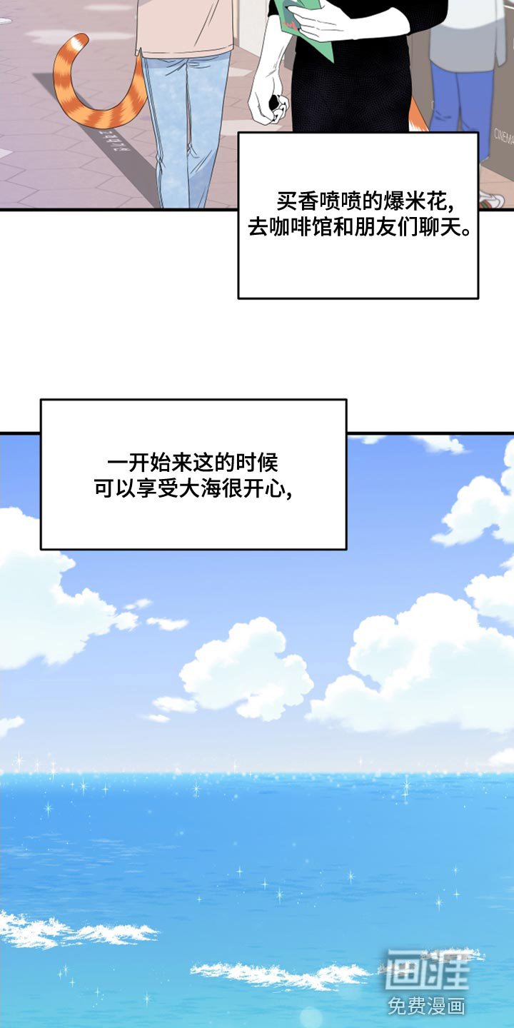 第96章：【第二季】我想离开这