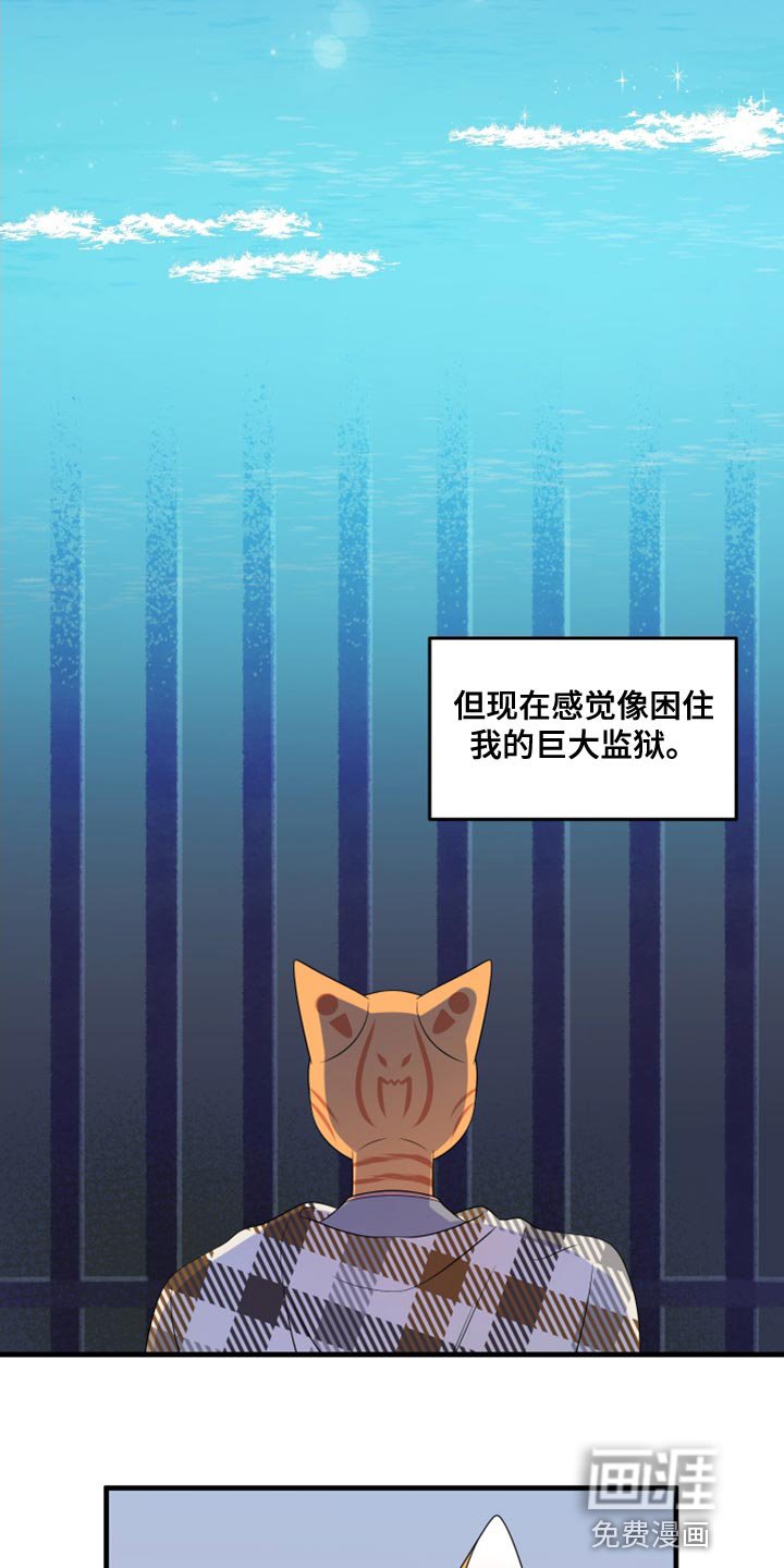 第96章：【第二季】我想离开这