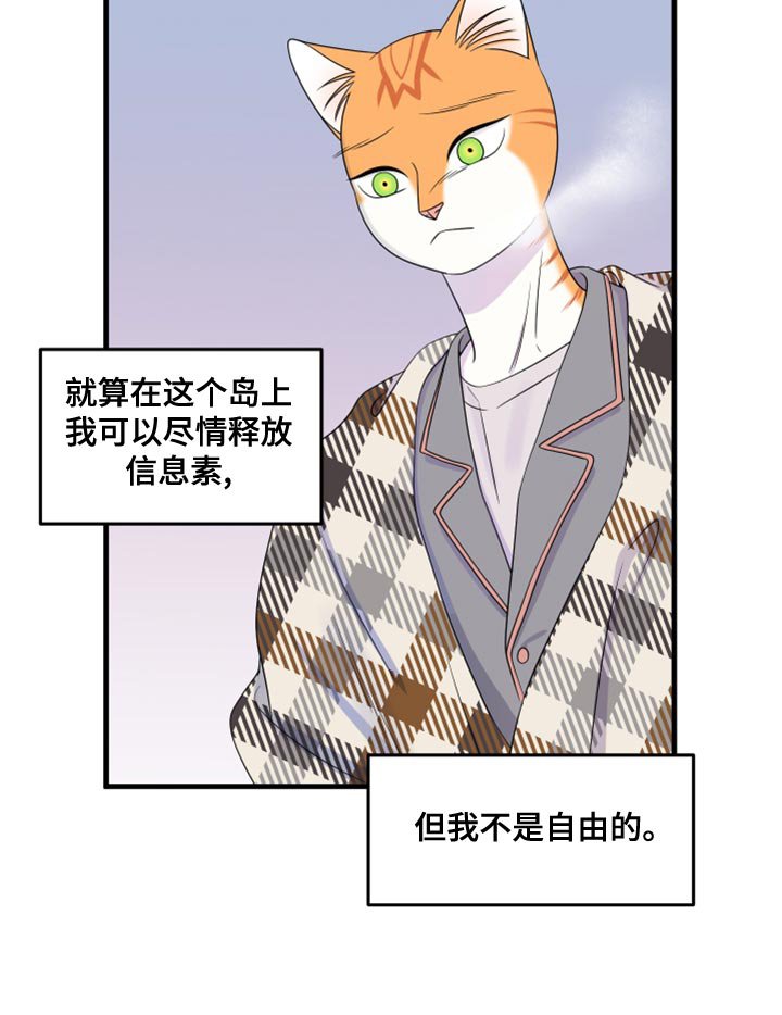 第96章：【第二季】我想离开这