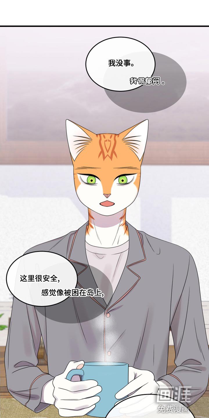第97章：【第二季】那我们出去吧