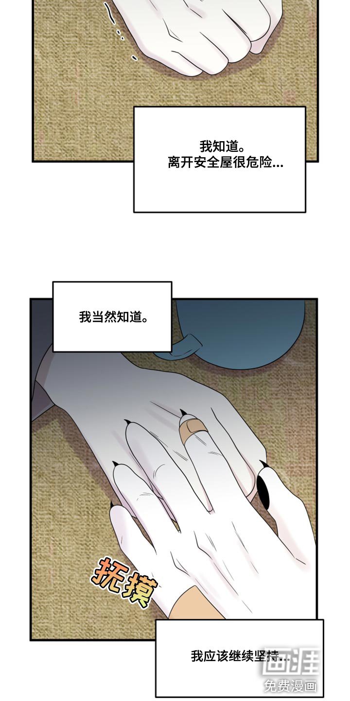 第97章：【第二季】那我们出去吧