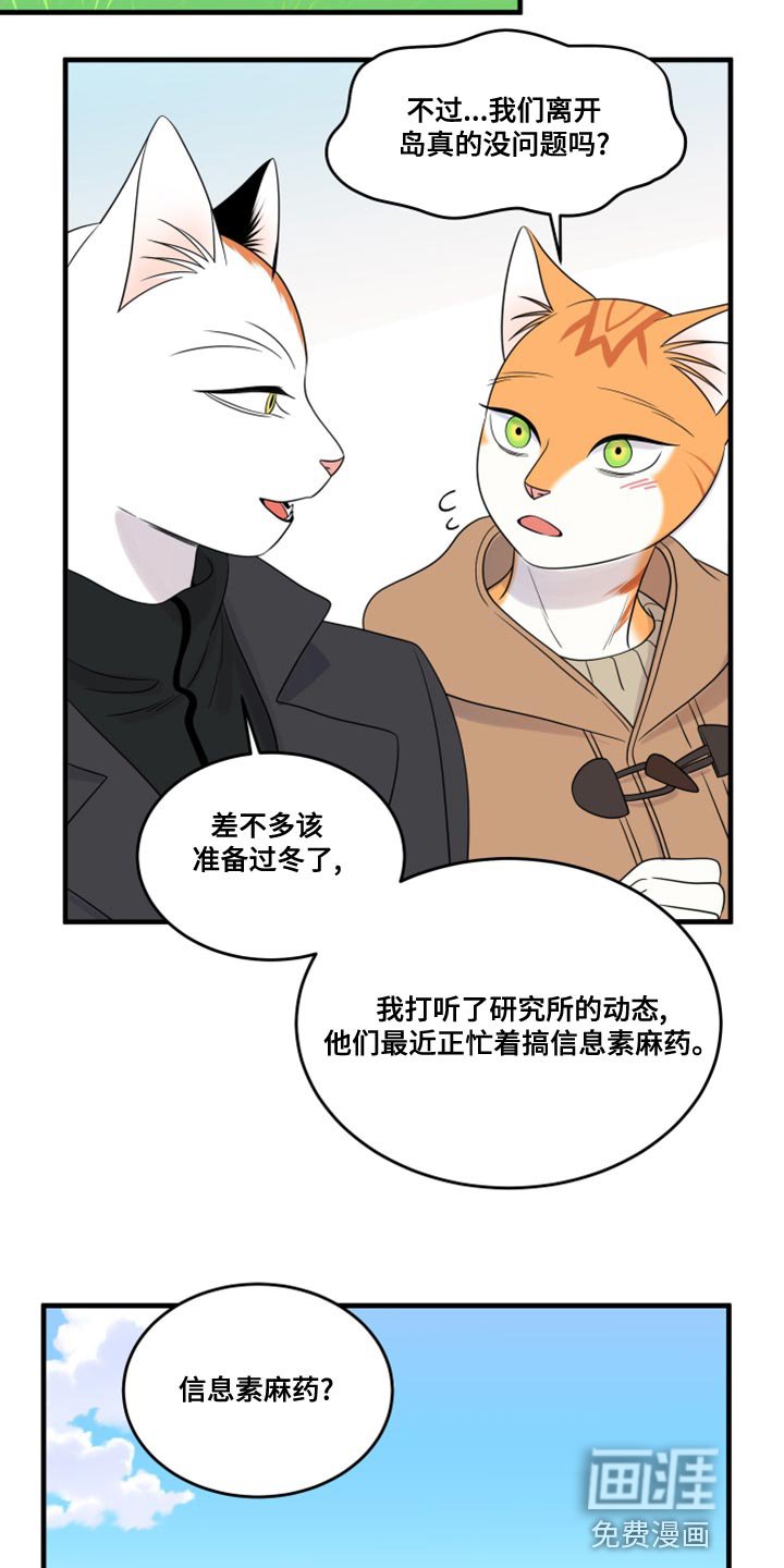 第97章：【第二季】那我们出去吧