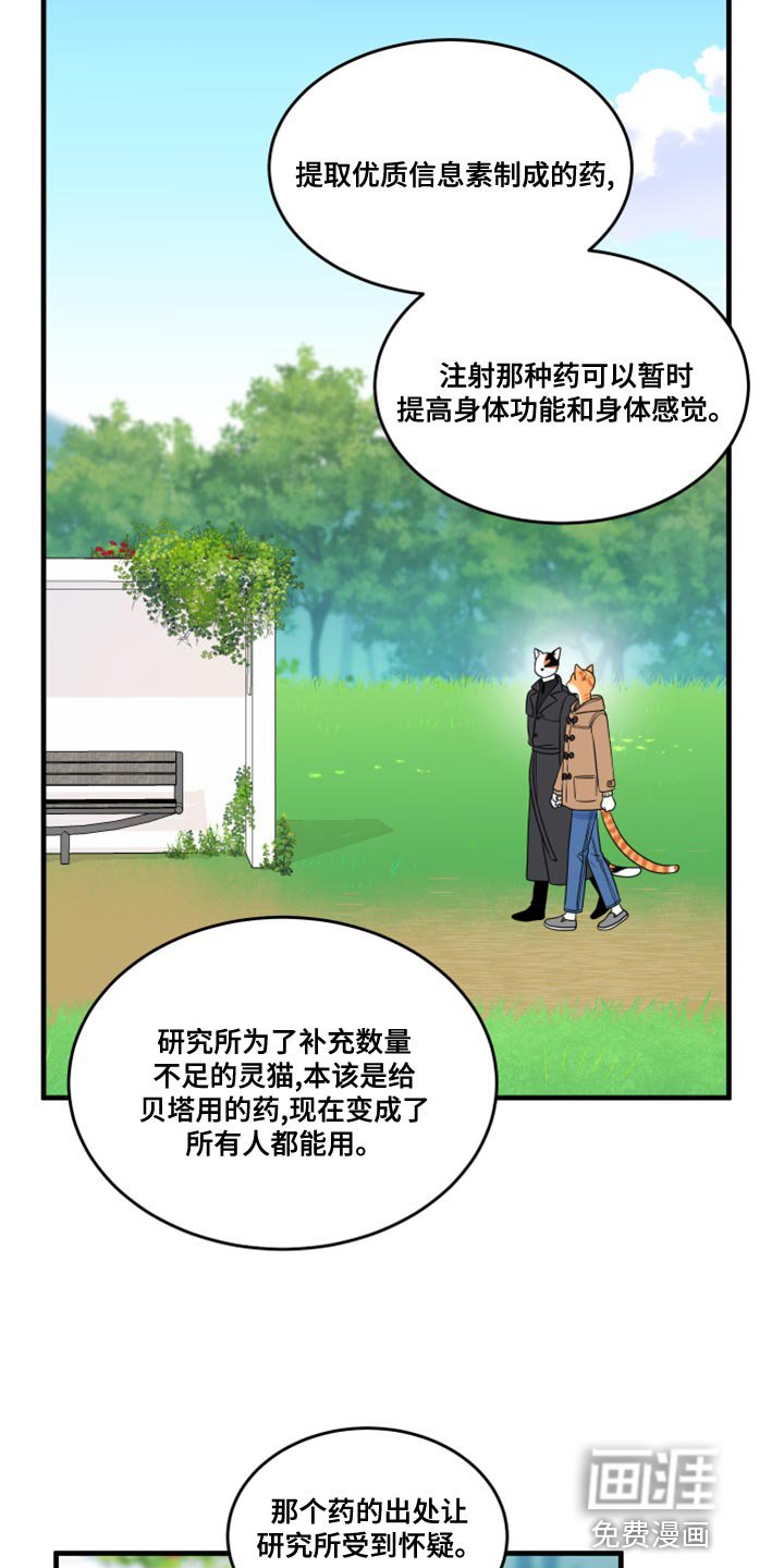 第97章：【第二季】那我们出去吧