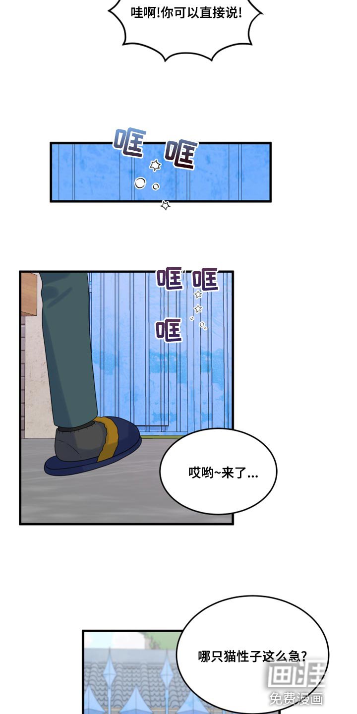 第98章：【第二季】郁闷的心情都消失了