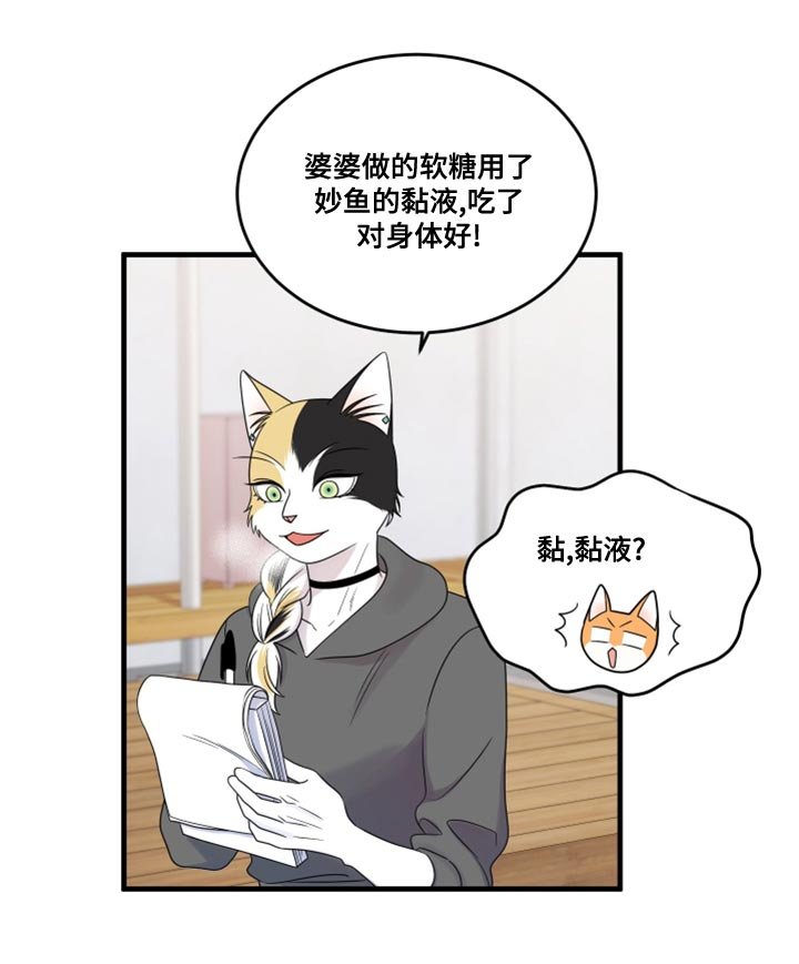 第98章：【第二季】郁闷的心情都消失了