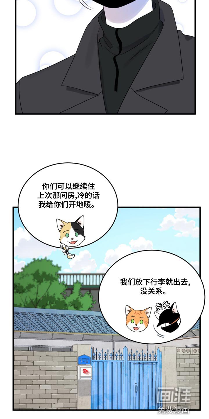 第98章：【第二季】郁闷的心情都消失了