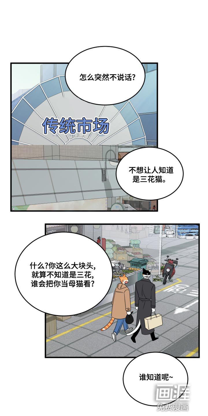 第98章：【第二季】郁闷的心情都消失了