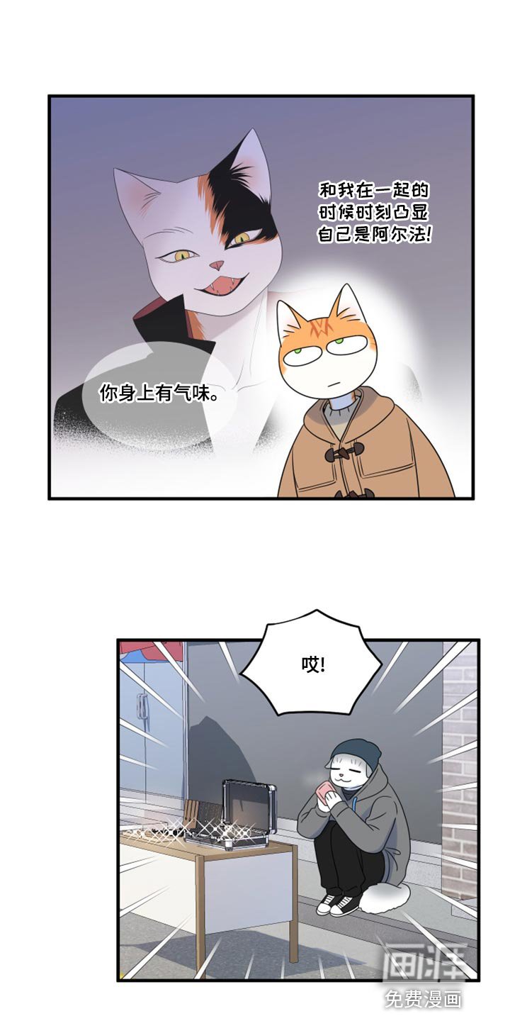 第98章：【第二季】郁闷的心情都消失了