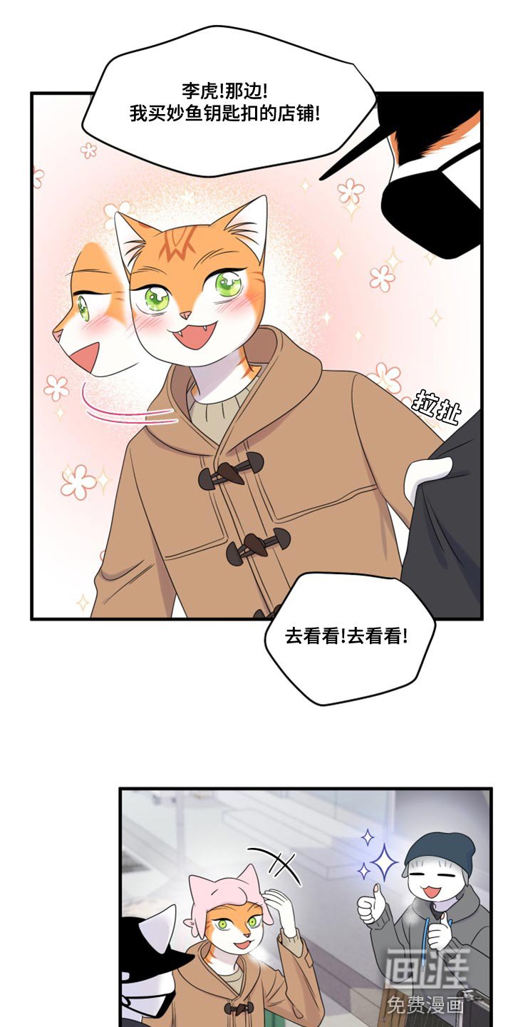第98章：【第二季】郁闷的心情都消失了