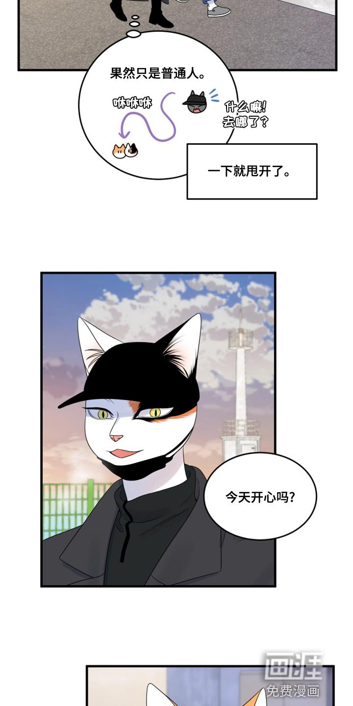 第98章：【第二季】郁闷的心情都消失了