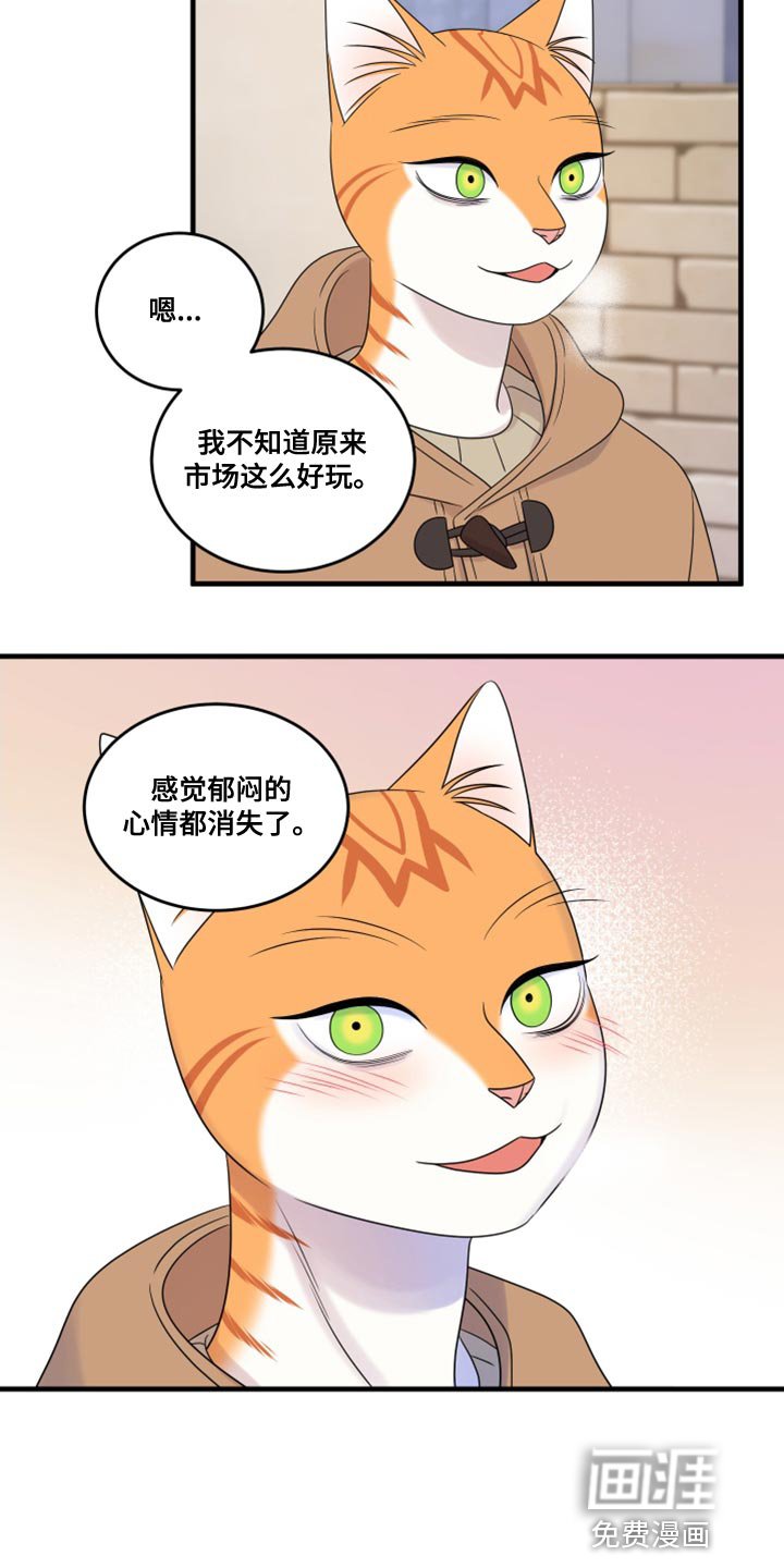 第98章：【第二季】郁闷的心情都消失了