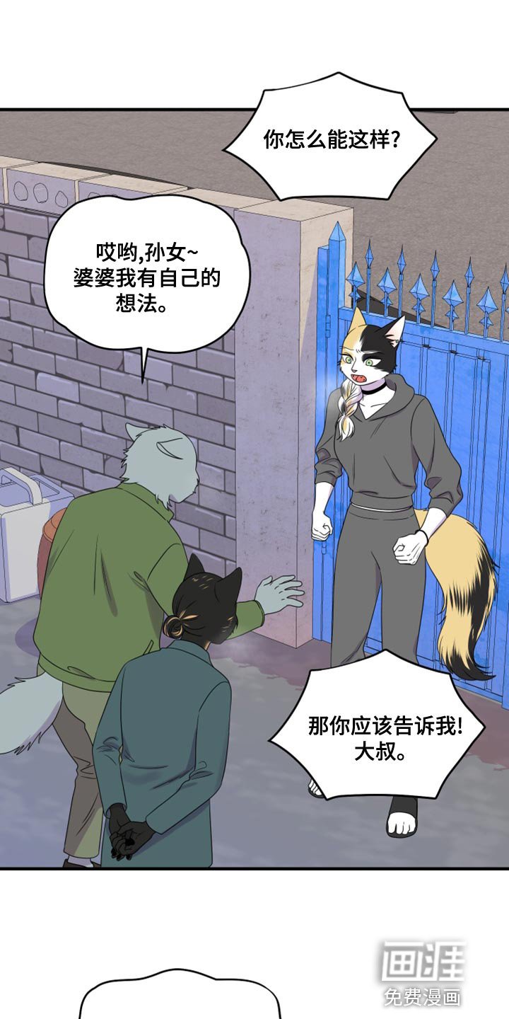 第99章：【第二季】不想困着你