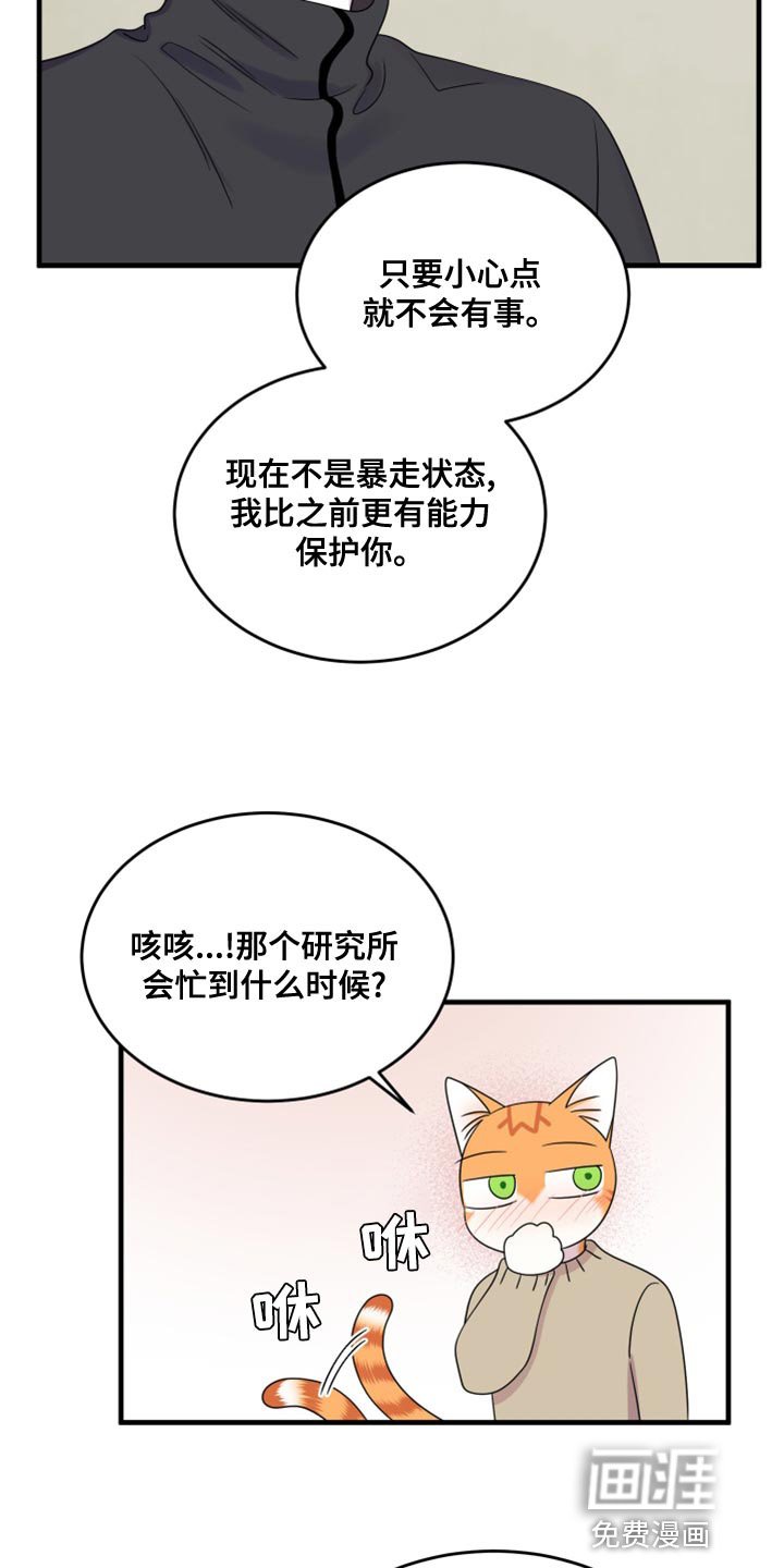 第99章：【第二季】不想困着你