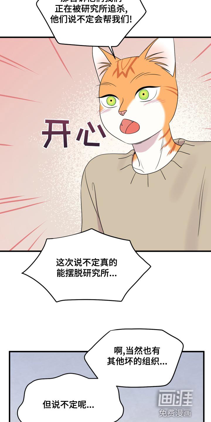 第99章：【第二季】不想困着你