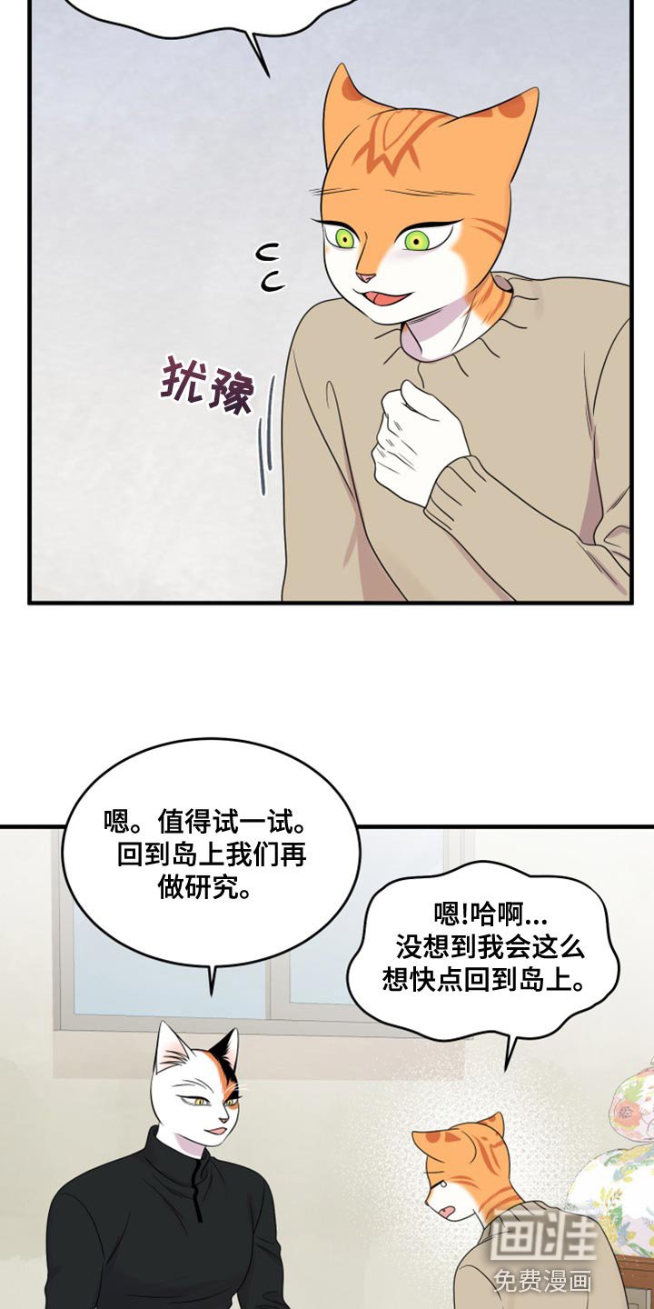 第99章：【第二季】不想困着你