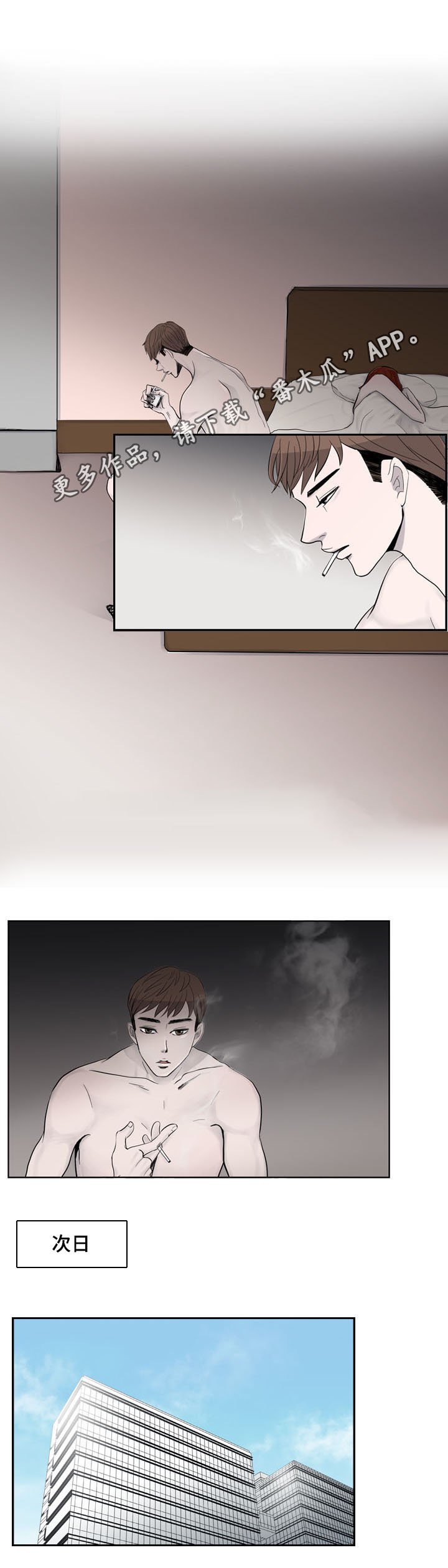 第10章：出事