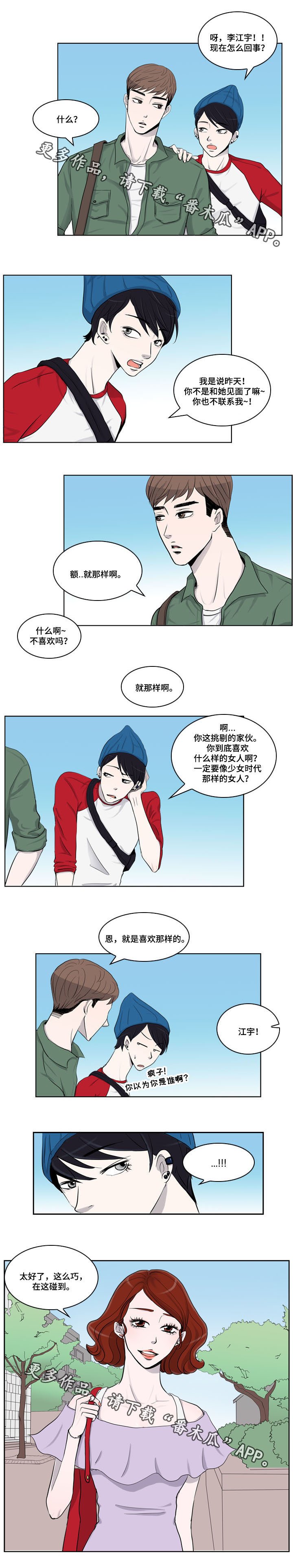 第10章：出事