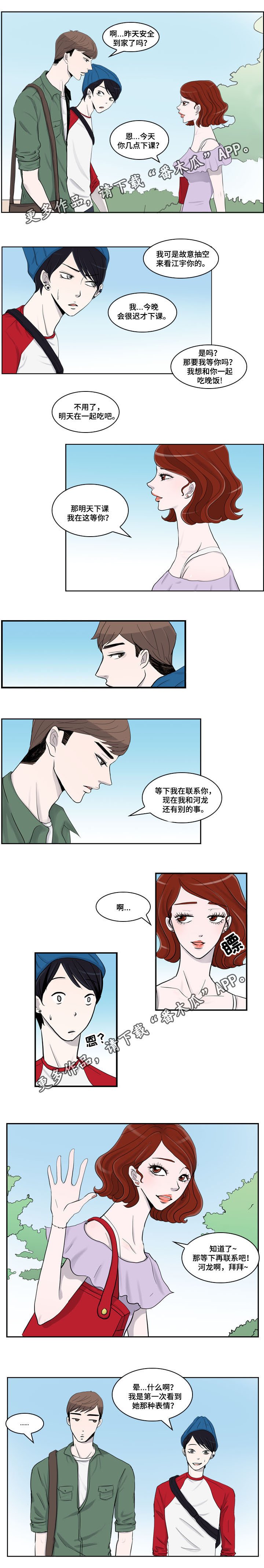 第10章：出事