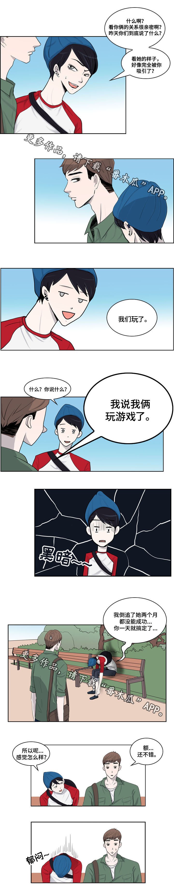 第10章：出事