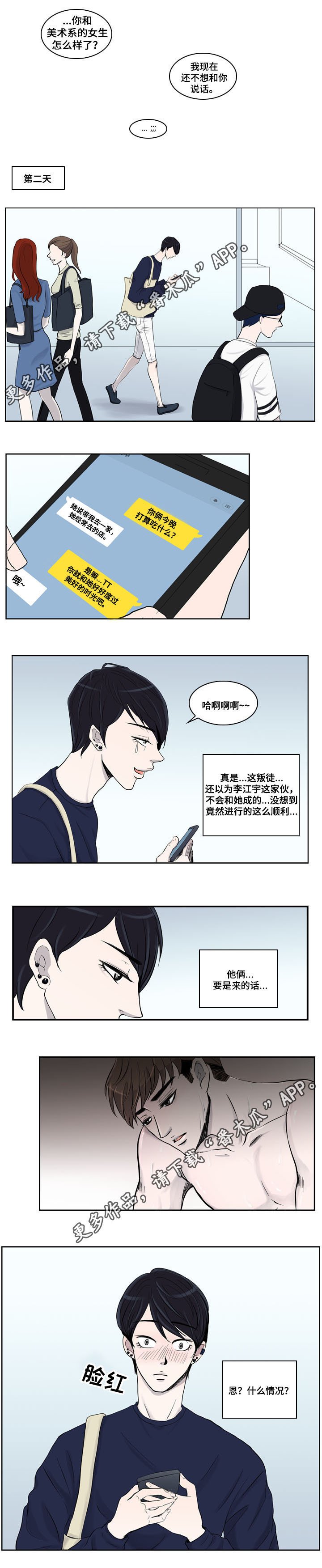 第10章：出事