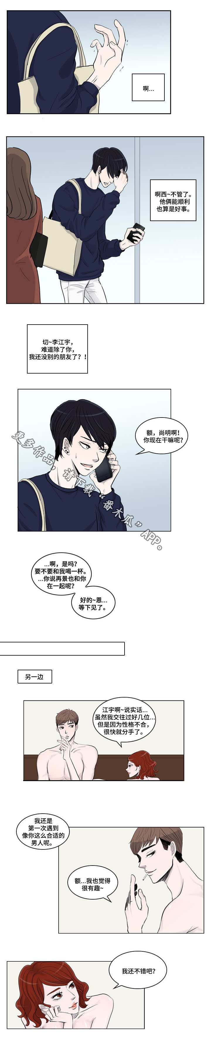 第10章：出事
