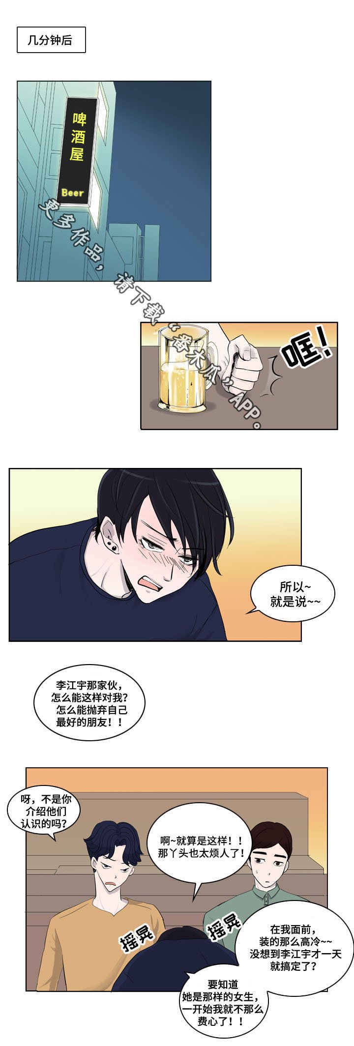 第11章：喝醉