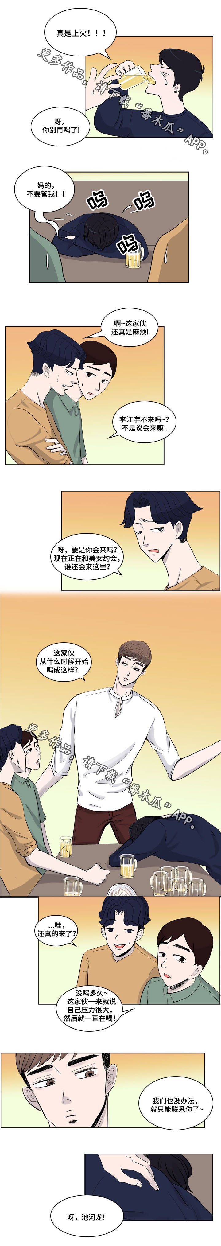 第11章：喝醉