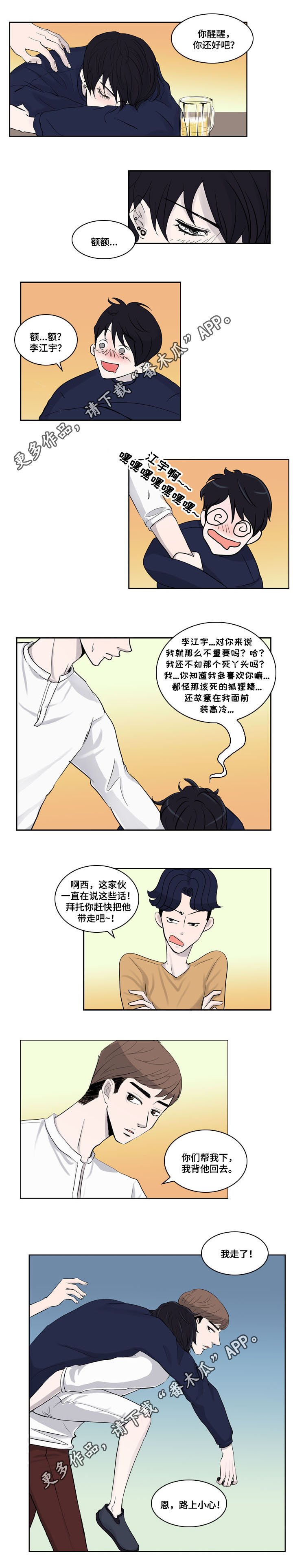 第11章：喝醉