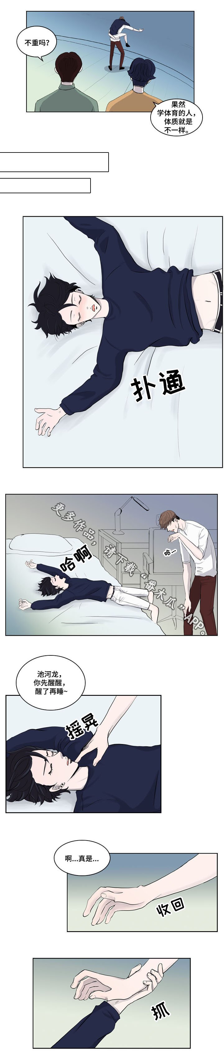 第11章：喝醉
