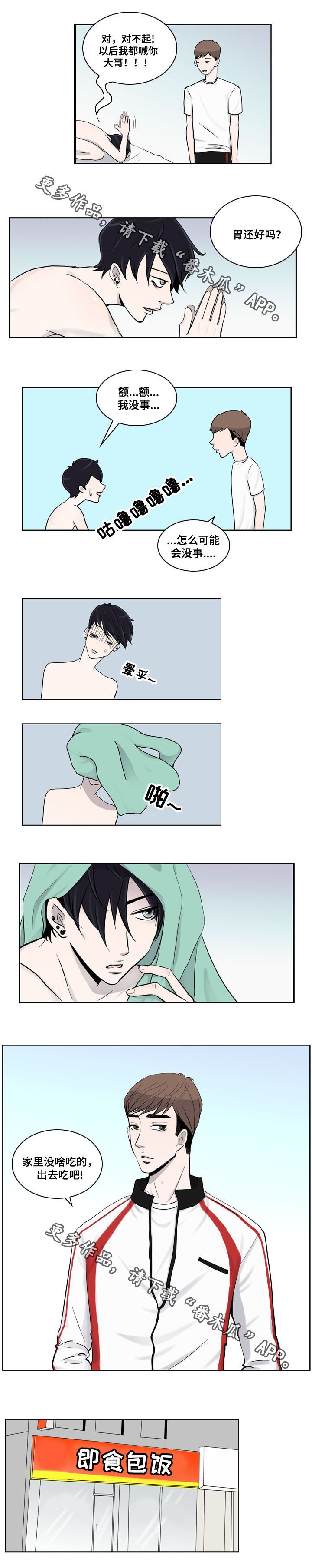 第12章：烦躁