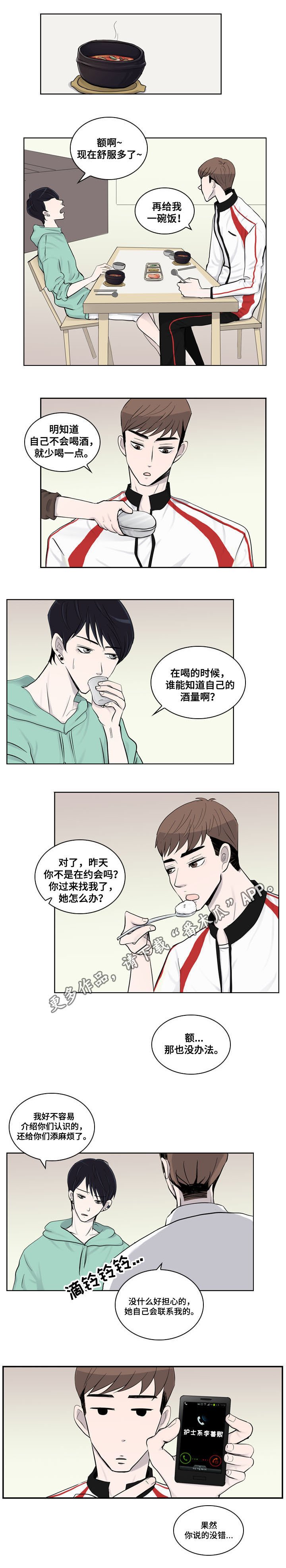 第12章：烦躁