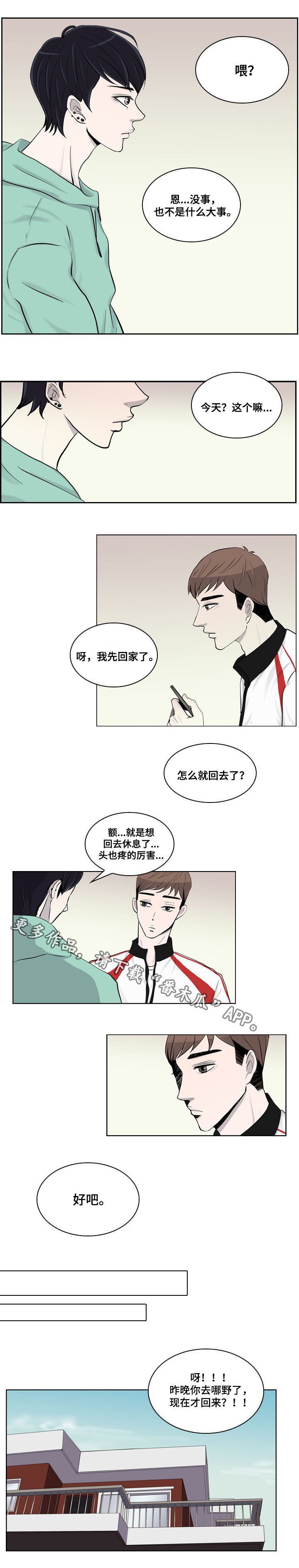 第12章：烦躁