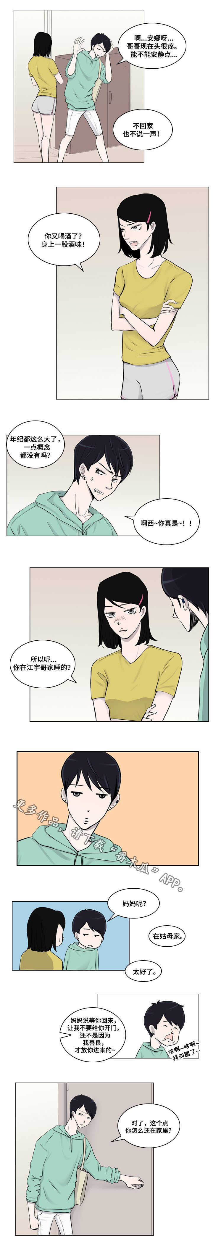 第12章：烦躁