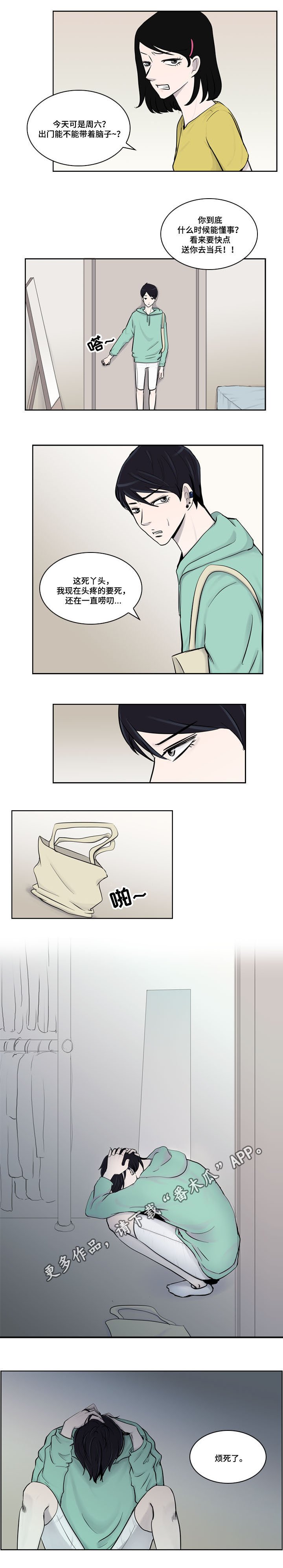 第12章：烦躁
