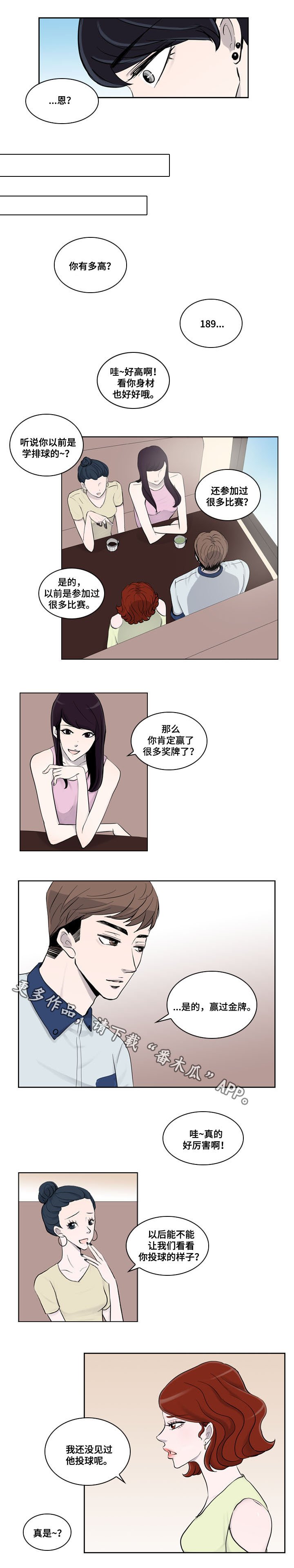 第13章：分手