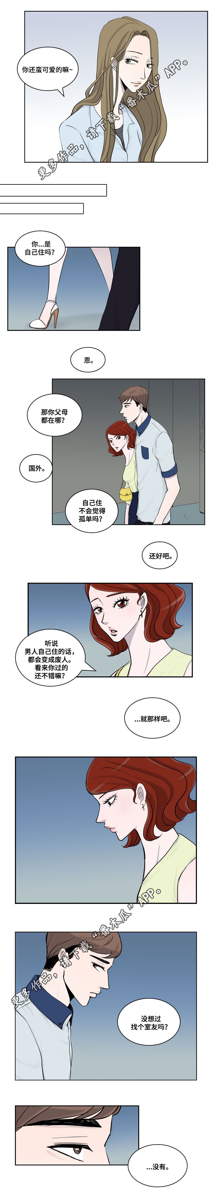第13章：分手