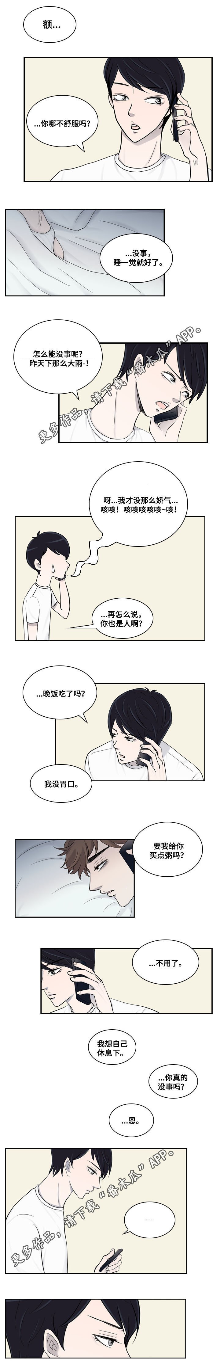 第15章：照顾