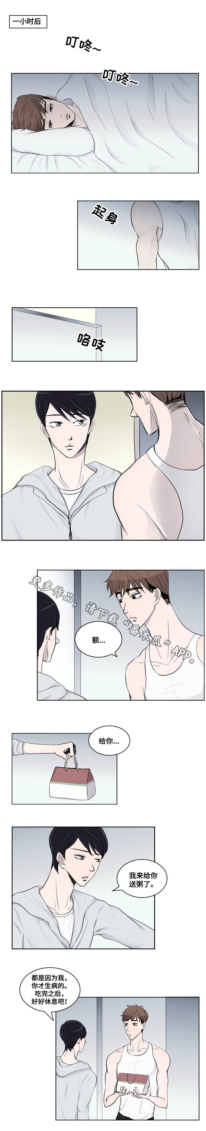 第15章：照顾