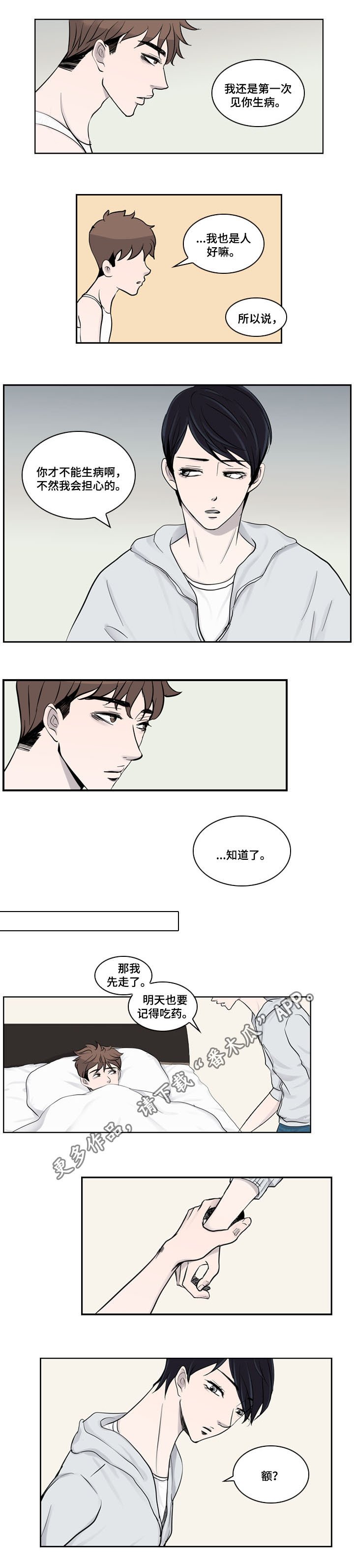 第15章：照顾