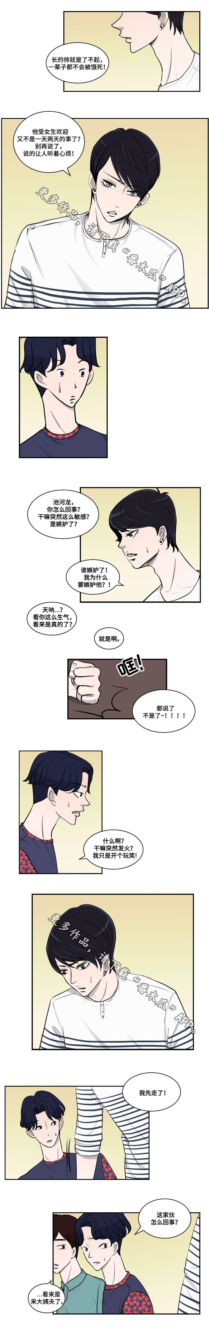 第16章：疏远