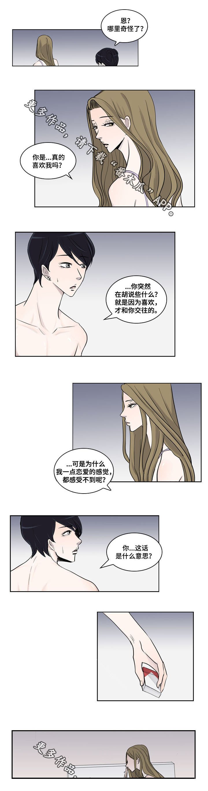 第17章：心结