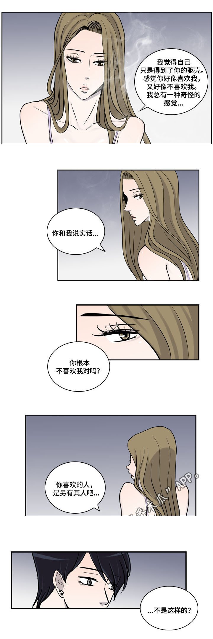 第17章：心结